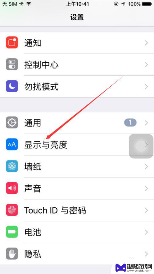 苹果手机如何设置大小字 iPhone字体大小设置方法