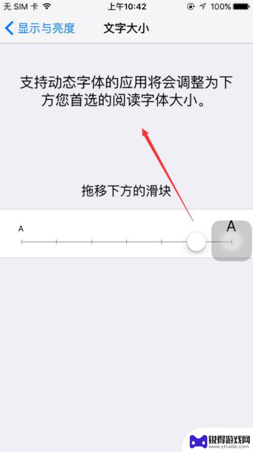 苹果手机如何设置大小字 iPhone字体大小设置方法