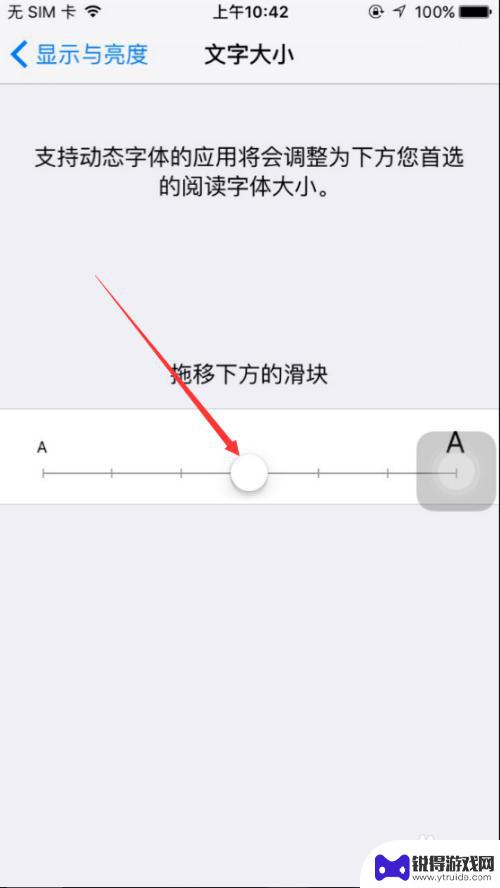 苹果手机如何设置大小字 iPhone字体大小设置方法