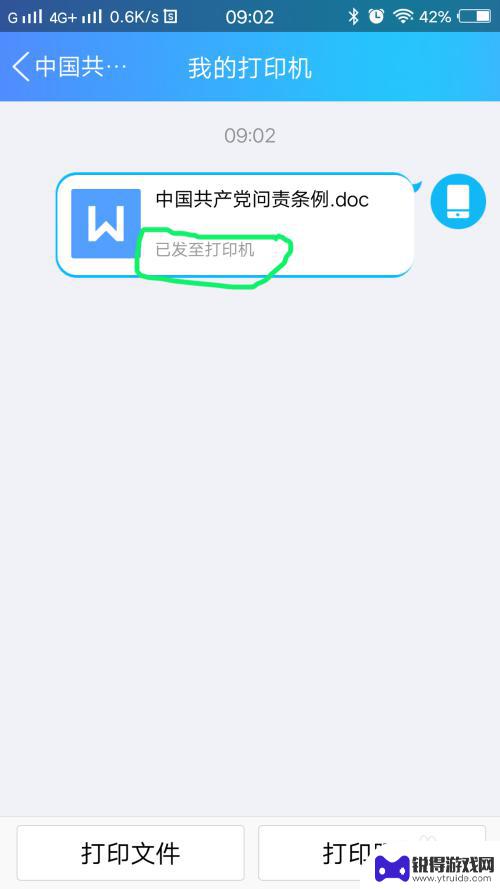 手机上的文件怎么打印到纸上 如何通过手机无线打印文件