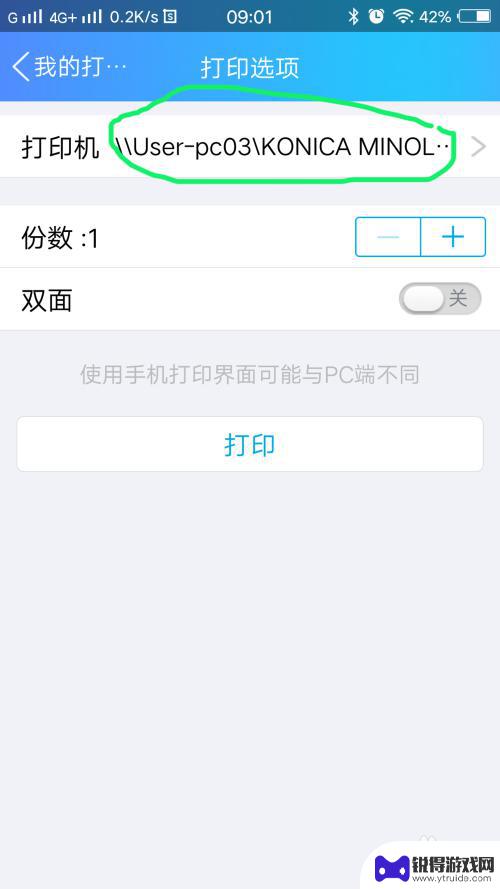 手机上的文件怎么打印到纸上 如何通过手机无线打印文件