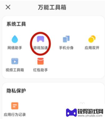 小米手机玩游戏有4个沙漏 小米手机四个沙漏如何关闭