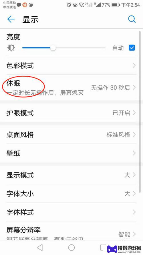 手机屏幕时间长短怎么设置 怎样延长手机屏幕亮度的时间