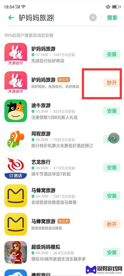 oppo手机的快应用在哪里 OPPO手机快应用入口怎么设置