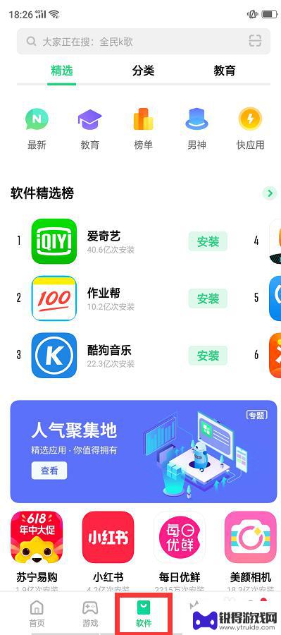 oppo手机的快应用在哪里 OPPO手机快应用入口怎么设置