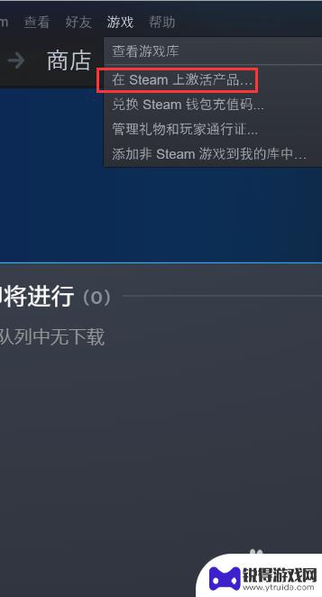 steam输入cdk的地方在哪里 Steam怎么兑换CDK教程