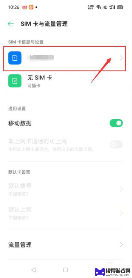 手机怎么改sim卡 手机如何更改SIM卡名称