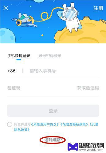 原神可以通过什么找回 原神实名认证账号找回方法