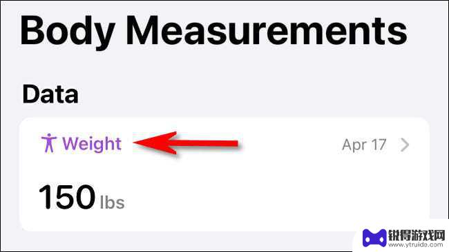 苹果手机如何测量体重 Apple Health App 如何帮助追踪体重变化