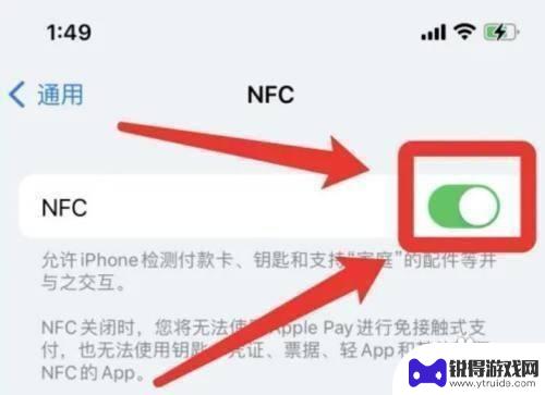 苹果手机nfc打开后怎么用 苹果手机NFC使用方法