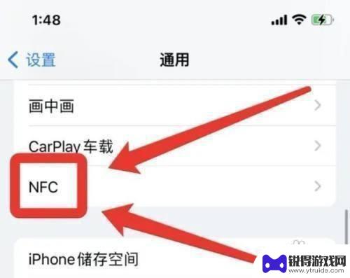 苹果手机nfc打开后怎么用 苹果手机NFC使用方法