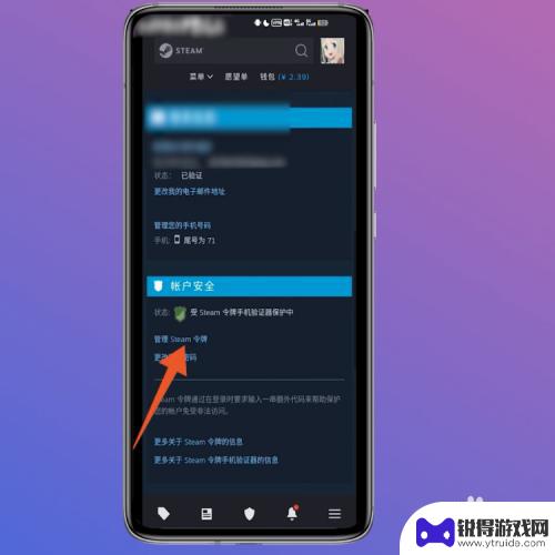 steam手机令牌备用码在哪 steam令牌备用码使用指南