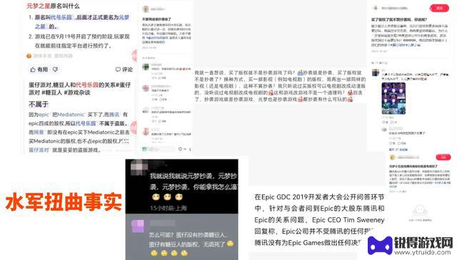 《蛋仔派对》对《元梦之星》发起了“抹黑”被动