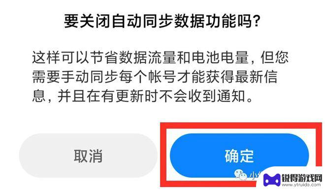 手机发热怎么关闭广告 如何关闭小米手机发热耗电快的功能