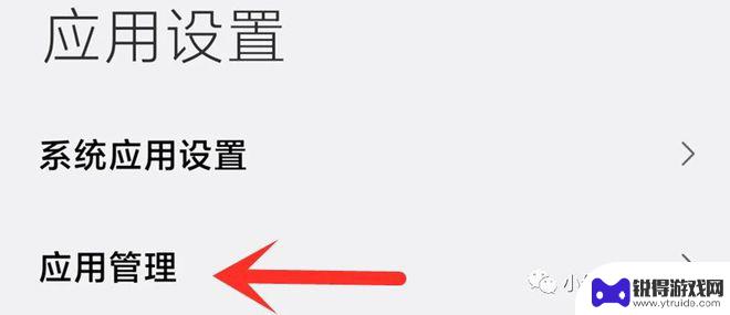 手机发热怎么关闭广告 如何关闭小米手机发热耗电快的功能