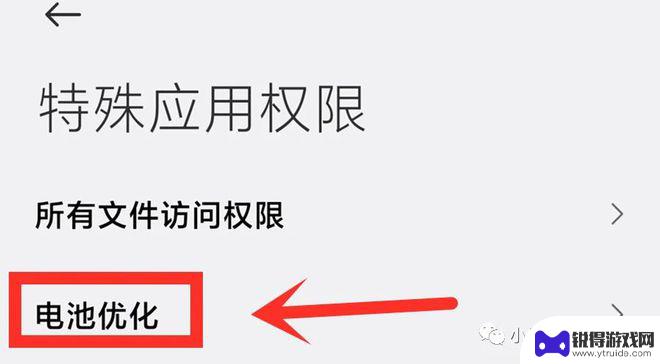 手机发热怎么关闭广告 如何关闭小米手机发热耗电快的功能