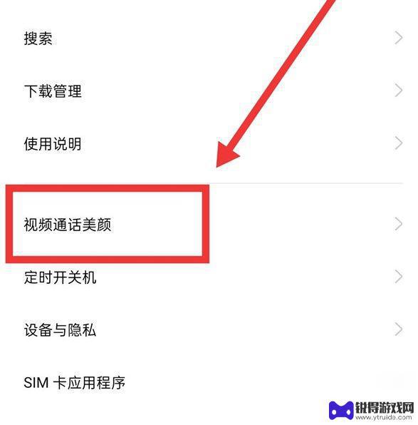 oppo手机微信美颜在哪里设置 oppo微信美颜功能打开方法分享