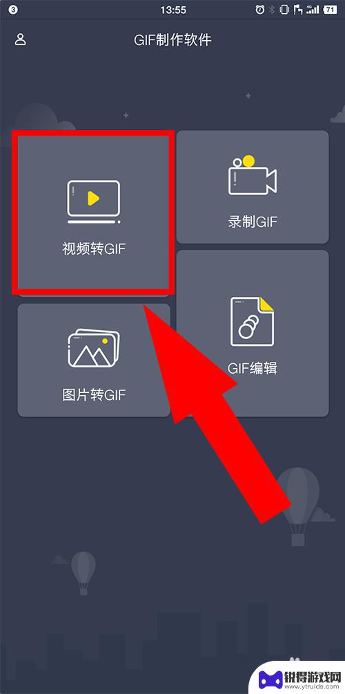 手机视频怎么做gif动图表情包 手机上如何制作GIF表情包