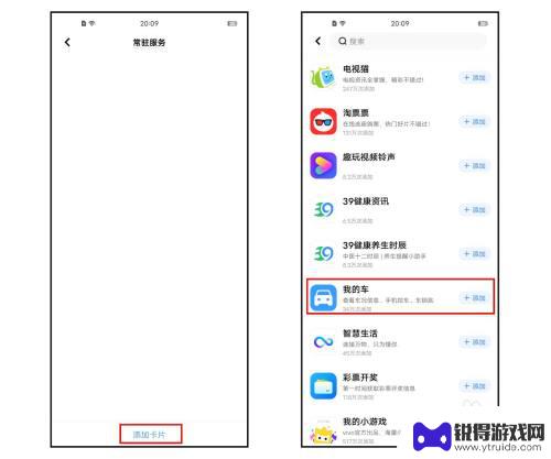 vivo车钥匙怎样匹配 vivo/iQOO手机如何设置手机车钥匙