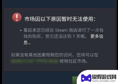 充了30进steam钱包怎么用 30元充值可否解除Steam受限