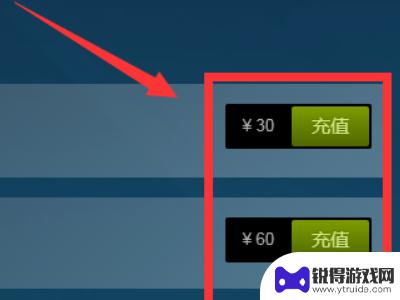 充了30进steam钱包怎么用 30元充值可否解除Steam受限