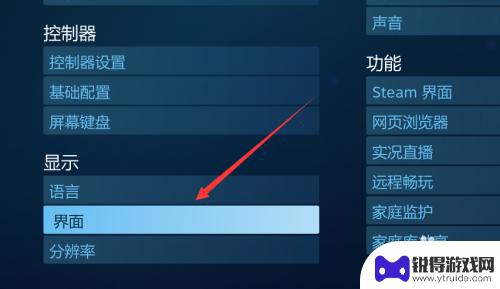 steam如何退出全屏模式 如何取消Steam默认大屏幕模式