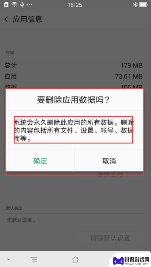 如何去掉手机里的软件缓存 如何在安卓手机上清除应用缓存和数据