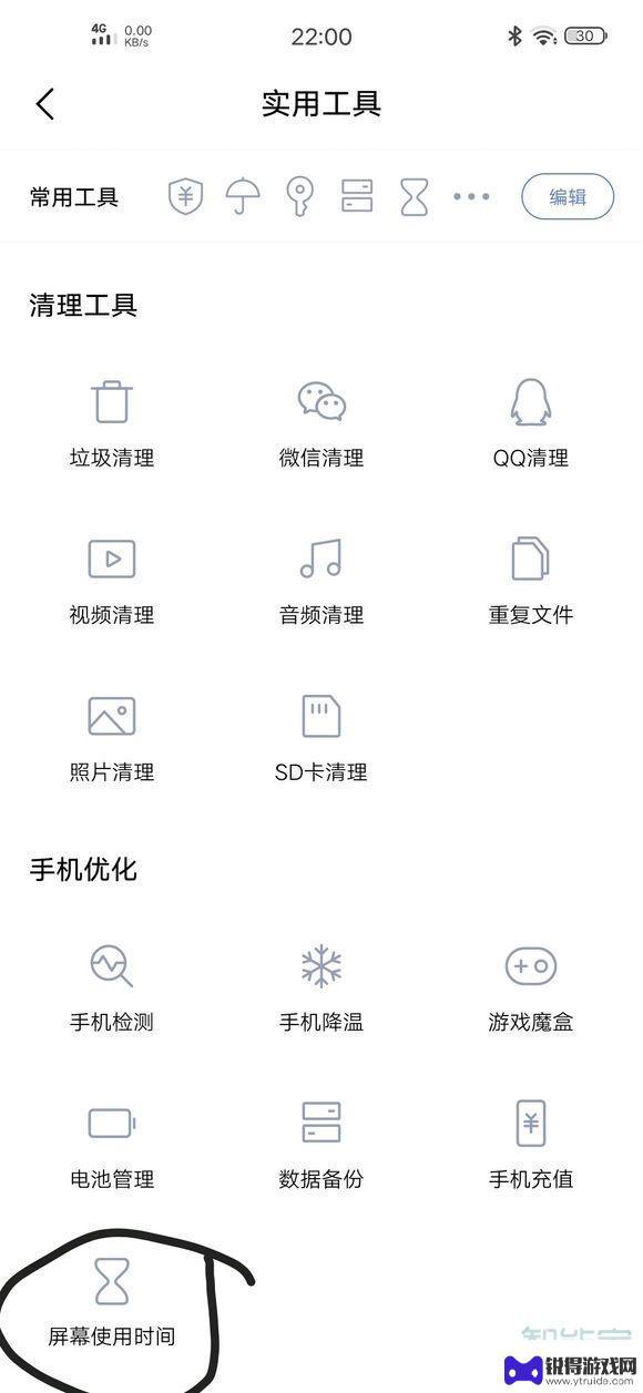 vivo应用使用时间怎么看 怎样查看vivo手机屏幕使用时间