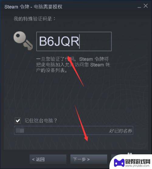 steam新设备登录 steam在新设备上如何验证登陆