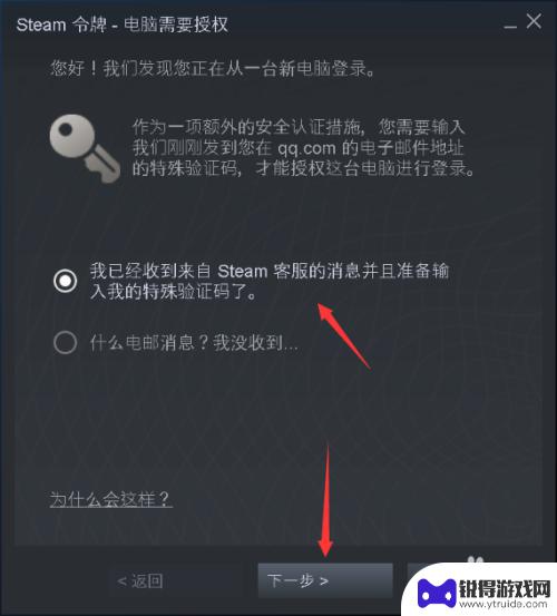 steam新设备登录 steam在新设备上如何验证登陆