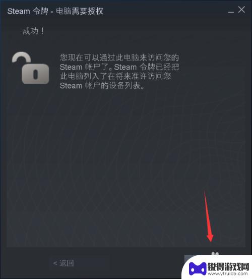 steam新设备登录 steam在新设备上如何验证登陆