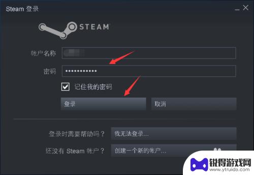 steam新设备登录 steam在新设备上如何验证登陆