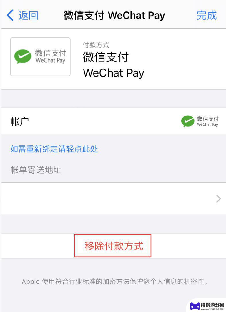 如何取消手机免密支付功能 iOS 14 如何取消微信免密支付