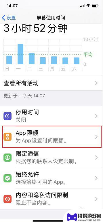 苹果手机如何给应用设置密码 苹果手机iPhone如何设置APP应用密码