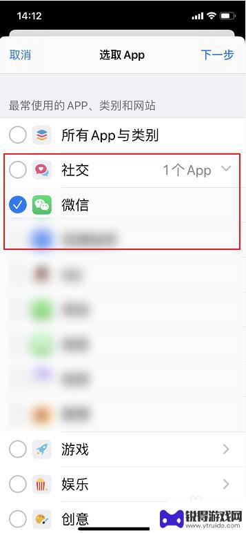 苹果手机如何给应用设置密码 苹果手机iPhone如何设置APP应用密码