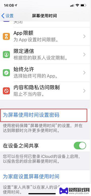 苹果手机如何给应用设置密码 苹果手机iPhone如何设置APP应用密码