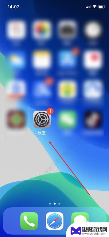 苹果手机如何给应用设置密码 苹果手机iPhone如何设置APP应用密码