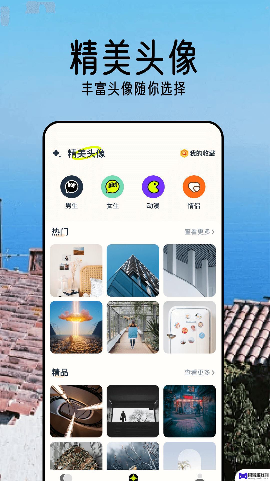 倾心壁纸最新app