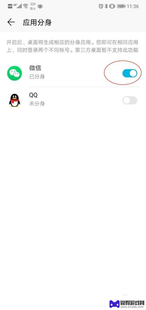 手机怎么登录多个app 华为手机怎么同时登录两个微信账号