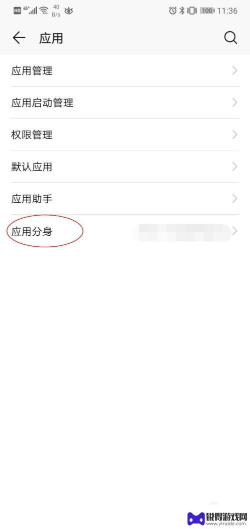 手机怎么登录多个app 华为手机怎么同时登录两个微信账号