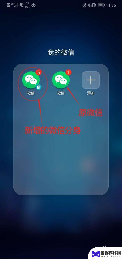 手机怎么登录多个app 华为手机怎么同时登录两个微信账号