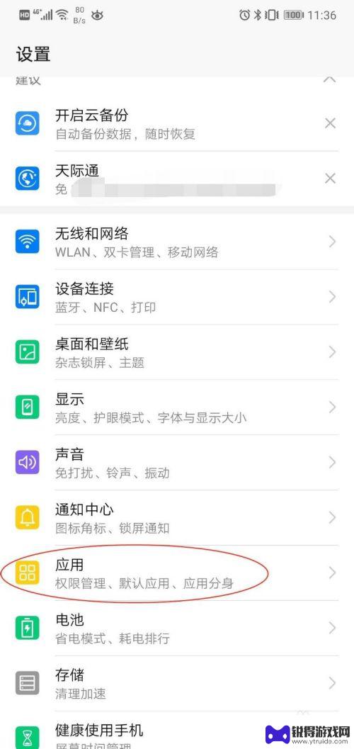 手机怎么登录多个app 华为手机怎么同时登录两个微信账号