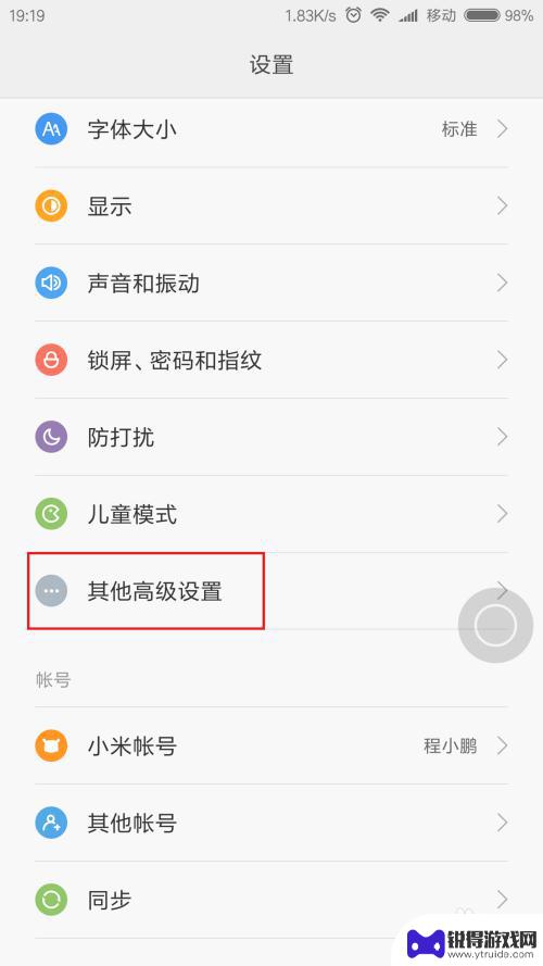 手机怎么设置不要重启 电源键无法关闭或重启手机