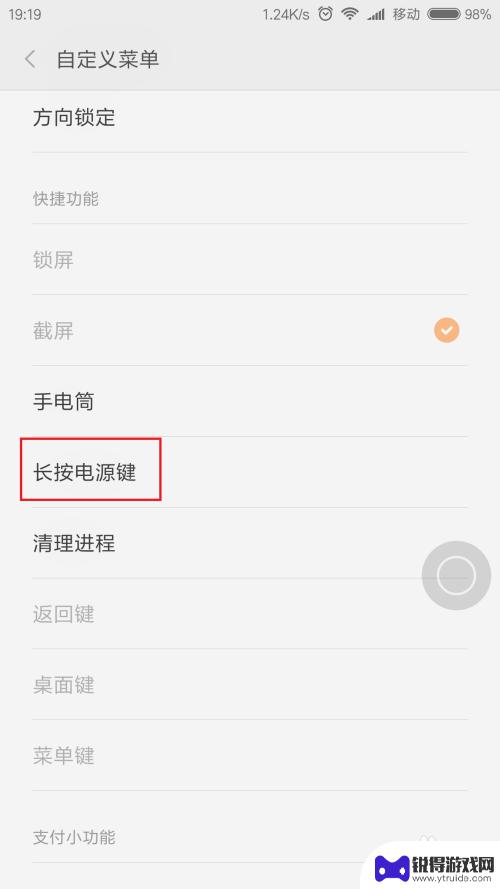 手机怎么设置不要重启 电源键无法关闭或重启手机