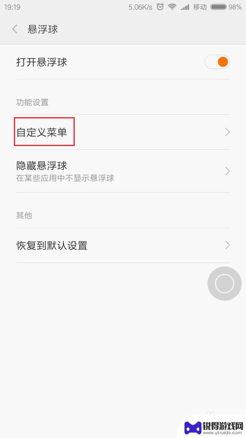 手机怎么设置不要重启 电源键无法关闭或重启手机