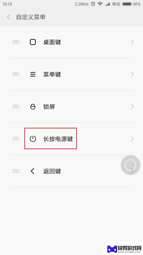 手机怎么设置不要重启 电源键无法关闭或重启手机