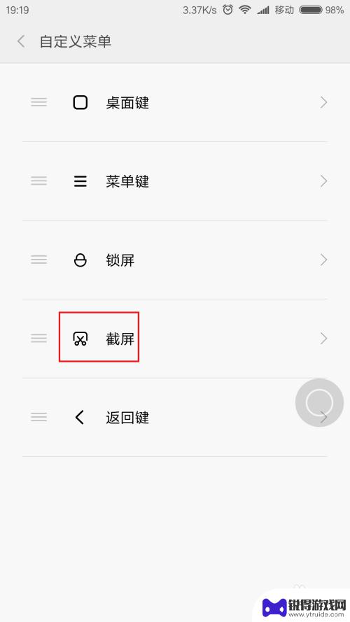 手机怎么设置不要重启 电源键无法关闭或重启手机