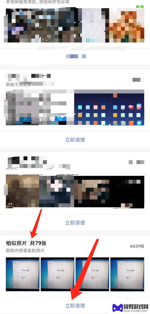 如何快速清除小米手机照片 如何在小米手机上快速删除重复照片