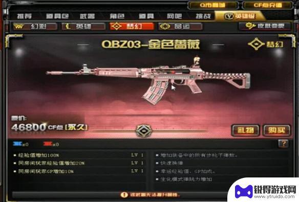 cf比较好的枪 《CF》2023最强步枪排名分析