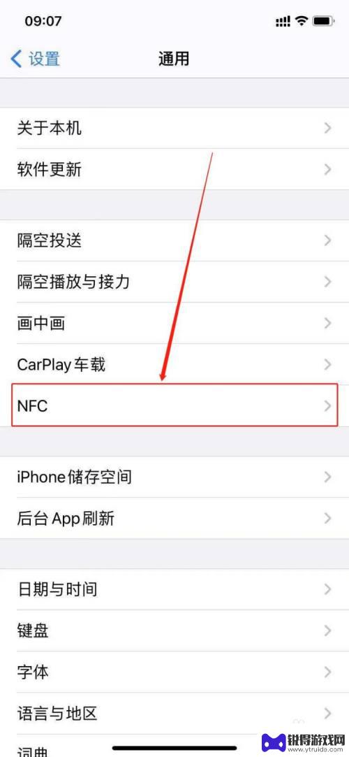 苹果手机带有nfc功能 苹果手机nfc功能怎么开启